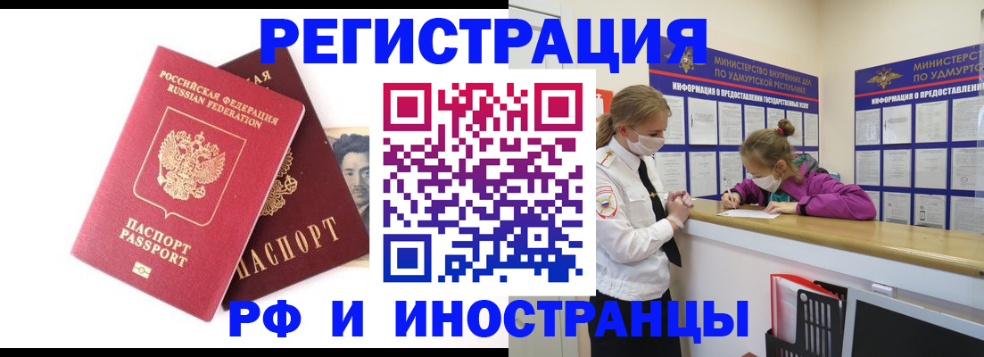 временная регистрация поиск в Кемеровской области