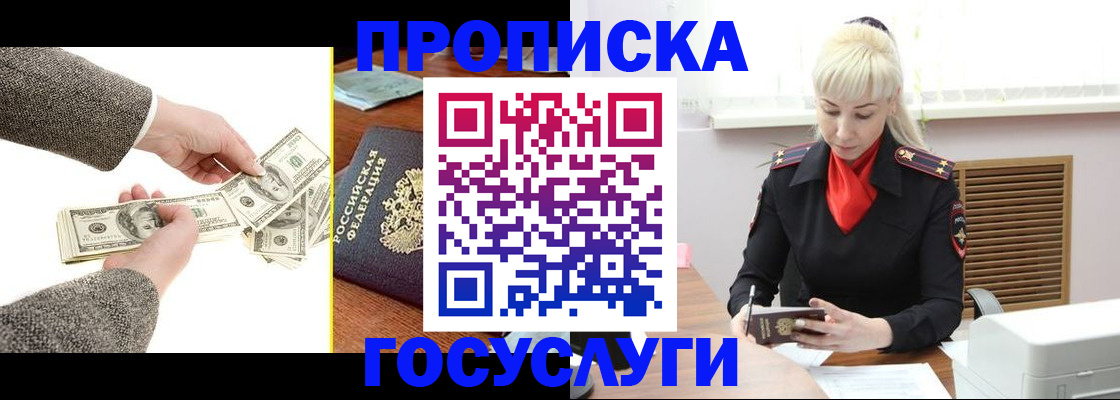 временная регистрация адрес в Кемеровской области