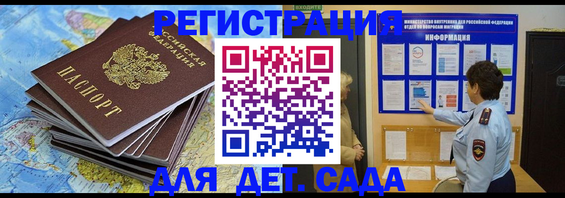 временная регистрация поиск в Кемеровской области